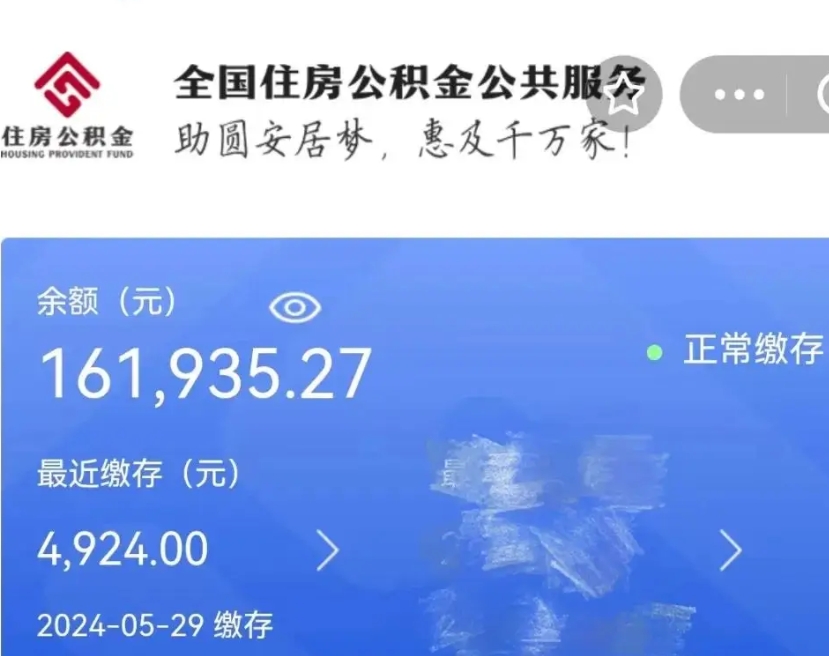 抚州离职未满半年能取公积金吗（离职没到半年能不能提取公积金）