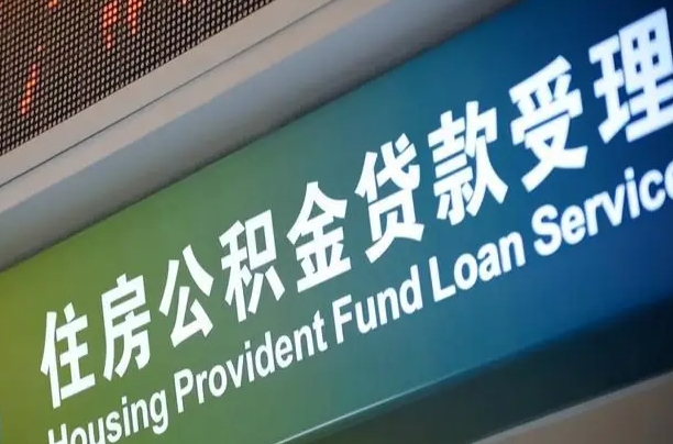 抚州离职后直接可以取住房公积金吗（离职之后能取公积金吗）
